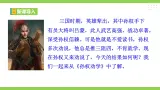 4【核心素养】部编版初中語文七年級下冊4  孙权劝学 課件+教案+导学案（师生版）+同步测试（含答案）