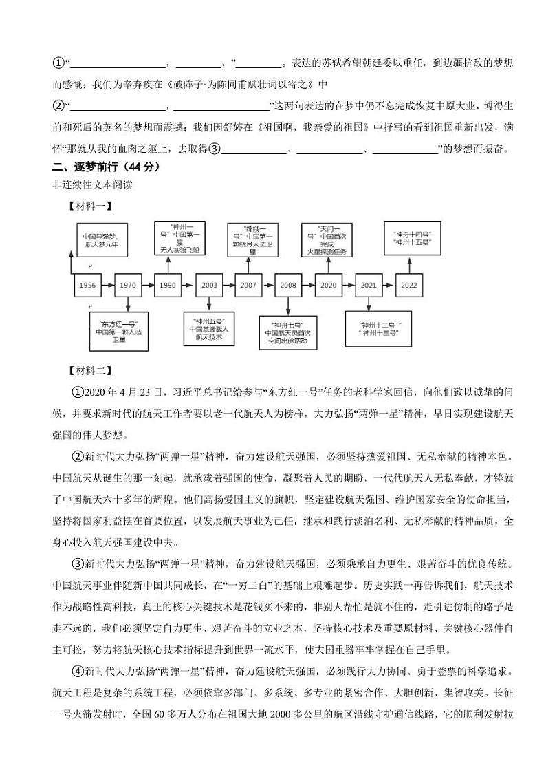 广西壮族自治区贵港市九年级上学期语文期末试卷附参考答案02