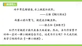 19【核心素养】部编版初中語文七年級下冊 19《 一棵小桃树》課件+教案+导学案（师生版）+同步测试（含答案）