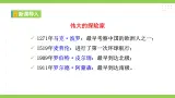 22【核心素养】部编版初中語文七年級下冊 22《 伟大的悲剧》課件+教案+导学案（师生版）+同步测试（含答案）