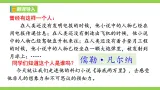 【核心素养】部编版初中語文七下第六單元名著导读《海底两万里》（課件+教案+测试）