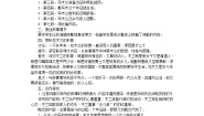 初中语文人教部编版七年级下册木兰诗第2课时教学设计及反思