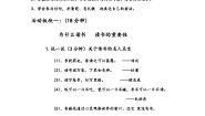 初中语文人教部编版七年级上册综合性学习 少年正是读书时教学设计