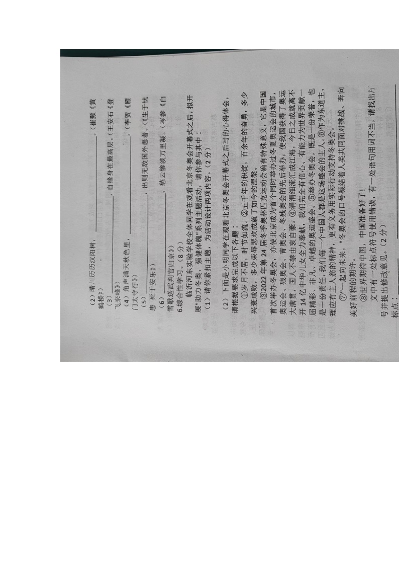 2022年山东省蒙阴县中考二模语文试题（图片版 无答案）02