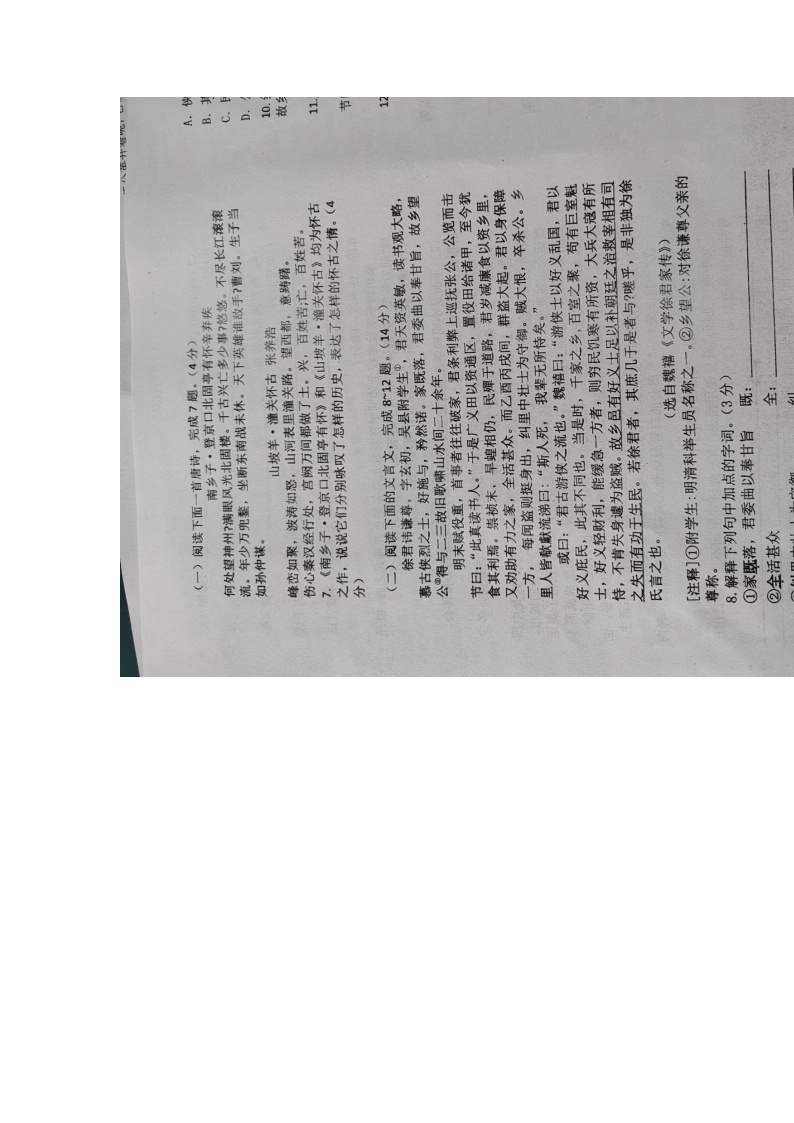 2022年山东省蒙阴县中考二模语文试题（图片版 无答案）03