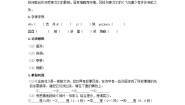 初中语文人教部编版七年级上册22 诗二首导学案