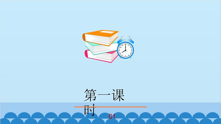 統(tǒng)編版語文七年級(jí)上冊(cè) 19 皇帝的新裝課件第6頁(yè)