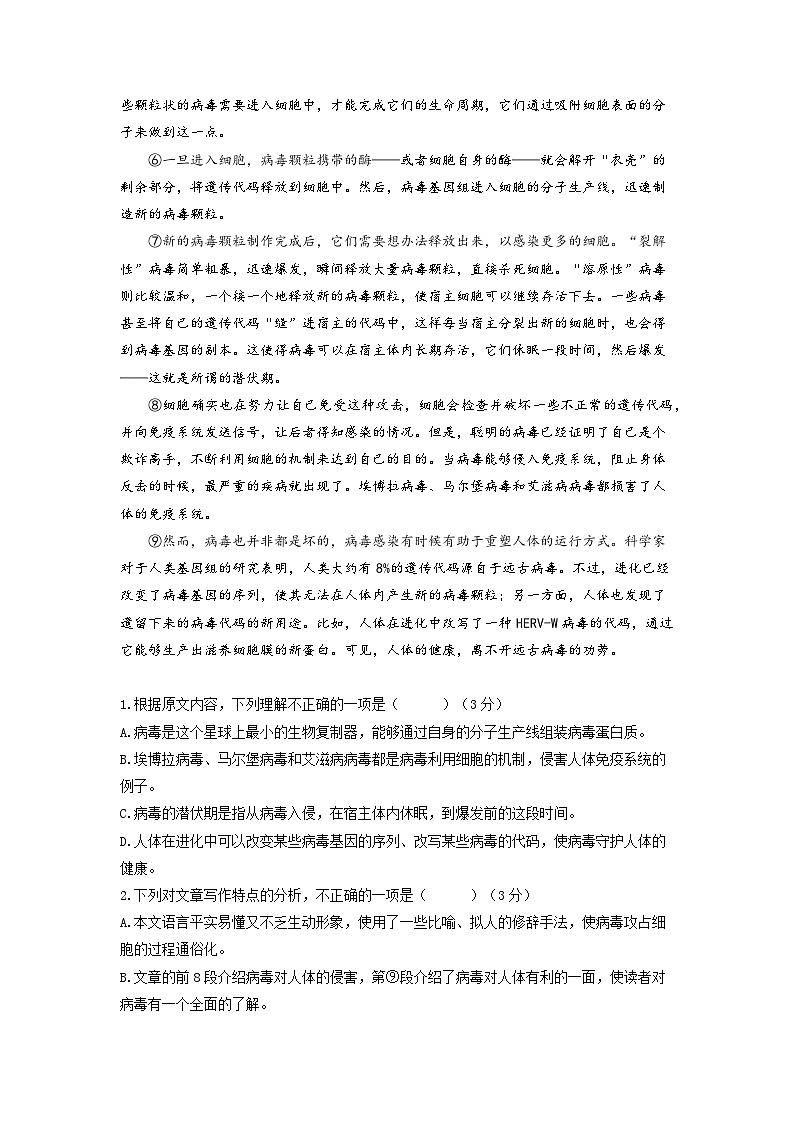 第11讲 说明文阅读知识梳理与练习1-2023-2024学年八年级语文上册专题复习讲义(统编版)03