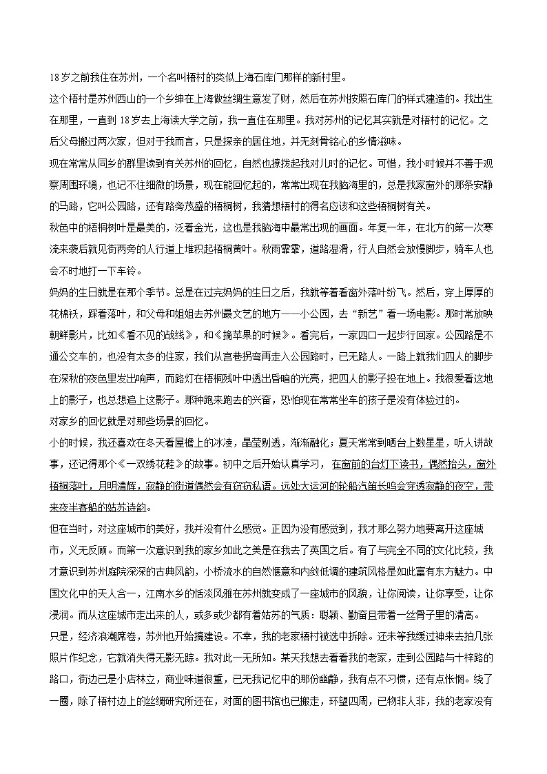 2022-2023学年江西省丰城中学七年级(上)期末语文试卷(含答案解析)03