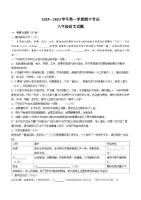 山东聊城东昌中学2023-2024学年八年级上学期期中语文试题