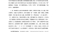 初中语文人教部编版七年级上册写作 如何突出中心课时作业