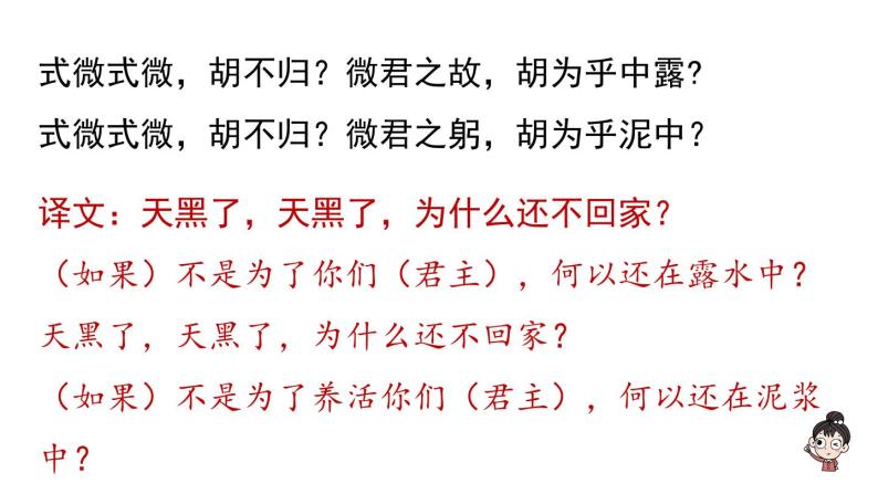 第3单元《课外古诗词诵读》-2024年八年级语文下册同步综合备课资源（统编版）（精品课件）08