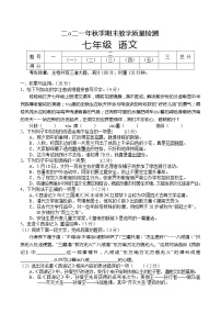 湖南省张家界市慈利县2021-2022学年七年级上学期期末考试语文试题