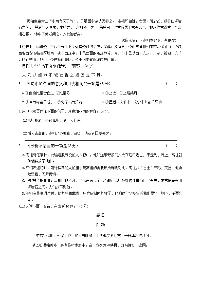 2023年江苏省徐州市中考语文一模语文试题03