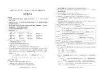 山东省临沂市河东区2023-2024学年九年级上学期期中考试语文试题