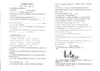 湖北省黄冈市启黄中学2023-—2024学年九年级上学期12月月考语文试题