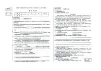 吉林省白城市鎮(zhèn)賚縣第二中學(xué)校、鎮(zhèn)賚縣第四中學(xué)校、鎮(zhèn)賚蒙古族中學(xué)校2023-2024學(xué)年九年級(jí)上學(xué)期第三次月考語文試卷