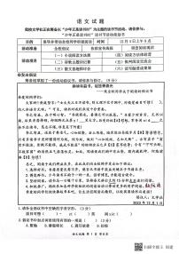 重庆市第八中学校2023-2024学年九年级上学期第三次月考语文试题