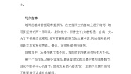 初中语文人教部编版九年级上册第四单元写作 学习缩写教学设计