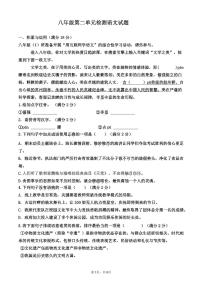 山東省青島市西海岸新區(qū)2023-2024學(xué)年八年級上學(xué)期第二次月考語文檢測試題