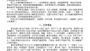 人教部编版八年级上册生于忧患,死于安乐导学案及答案