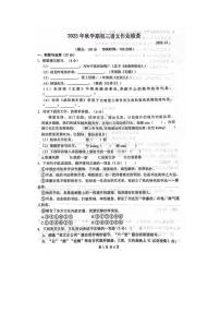 江苏省无锡市天一实验学校2023-2024学年九年级上学期12月月考语文试卷