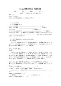 2022年上海市静安区中考一模语文试卷(Word版无答案)