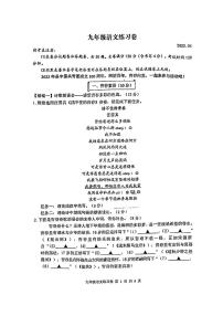 2022年浙江省湖州市吴兴区九年级一模语文试题