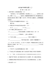 河北省2022年中考语文模拟试题(二)