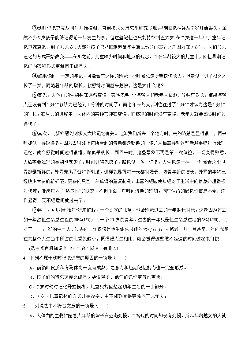 湖北省武汉市经开区2021-2022学七年级下学期语文期末训练试卷02