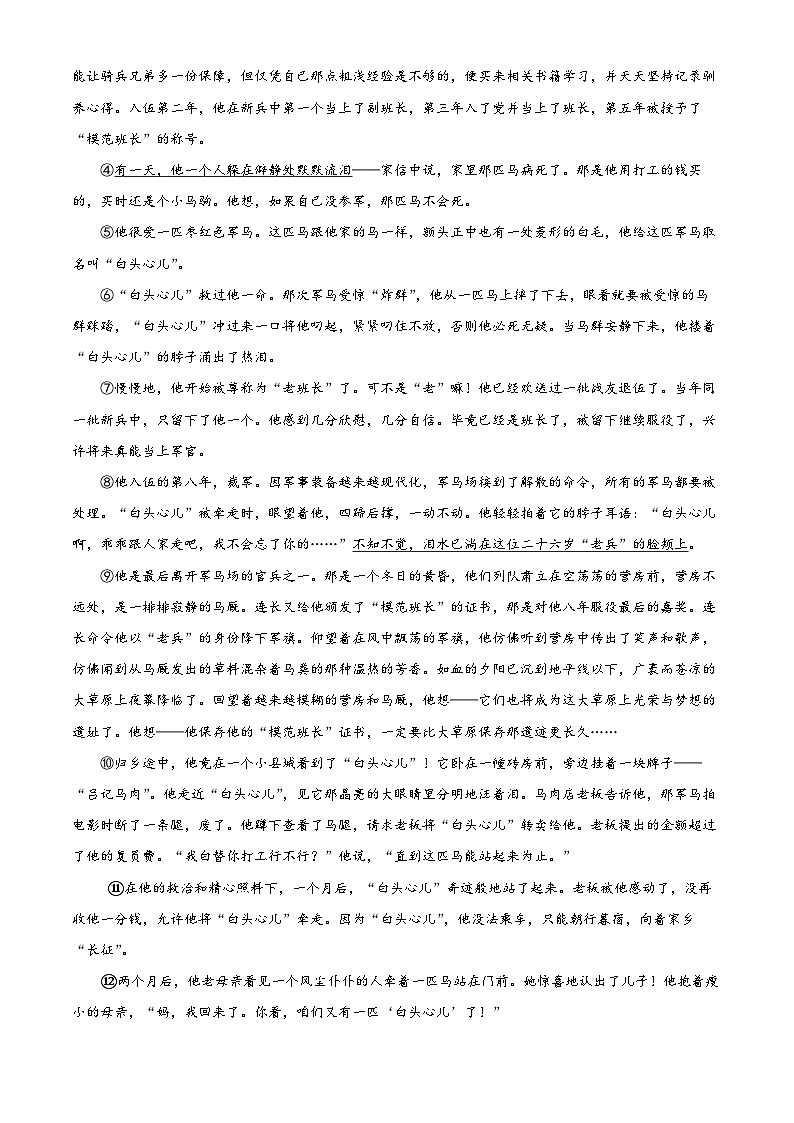 2023年河南省中考语文真题03