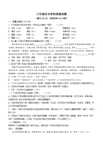辽宁工程技术大学附属中学2023-2024学年八年级上学期12月月考语文试卷(无答案)