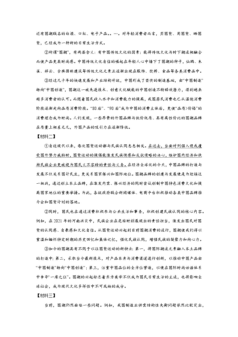 安徽省淮南市2023-2024学年九年级上册期中语文试题（含解析）03