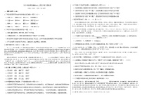 2023年秋季人教统编版语文九年级上册第三次月考卷（解析版+原卷版）