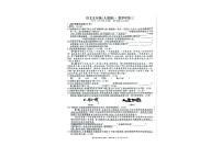 安徽省亳州市2023~2024学年九年级上学期12月月考语文试卷