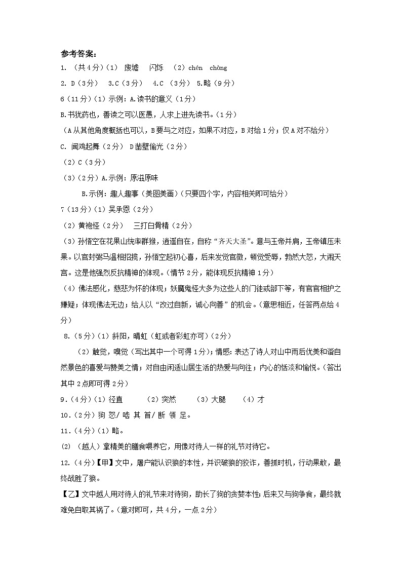 第二次月考参考答案第1页