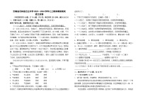 云南省石林县巴江中学2023--2024学年七上期末模拟测试语文卷及答案