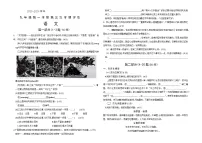 河北省张家口市张北县第三中学2023-2024学年九年级上学期12月月考语文试题