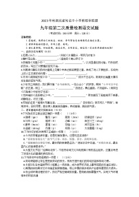 湖北省知名中學(xué)教聯(lián)體聯(lián)盟2023-2024學(xué)年九年級(jí)上學(xué)期12月月考語(yǔ)文試題