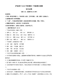 四川省瀘州市瀘縣第四中學(xué)2022-2023學(xué)年七年級(jí)下學(xué)期期末語(yǔ)文試題