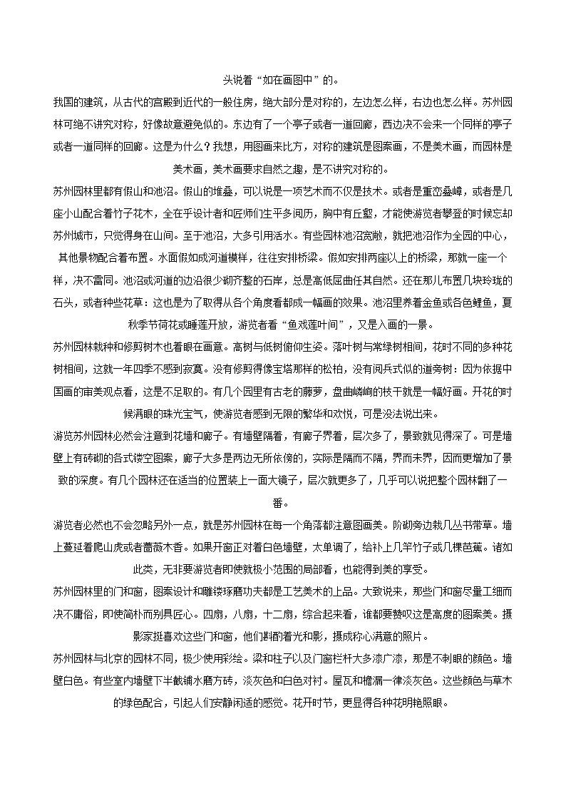 2022-2023学年广东省广州市白云区八年级（上）期末语文试卷（含详细答案解析）03