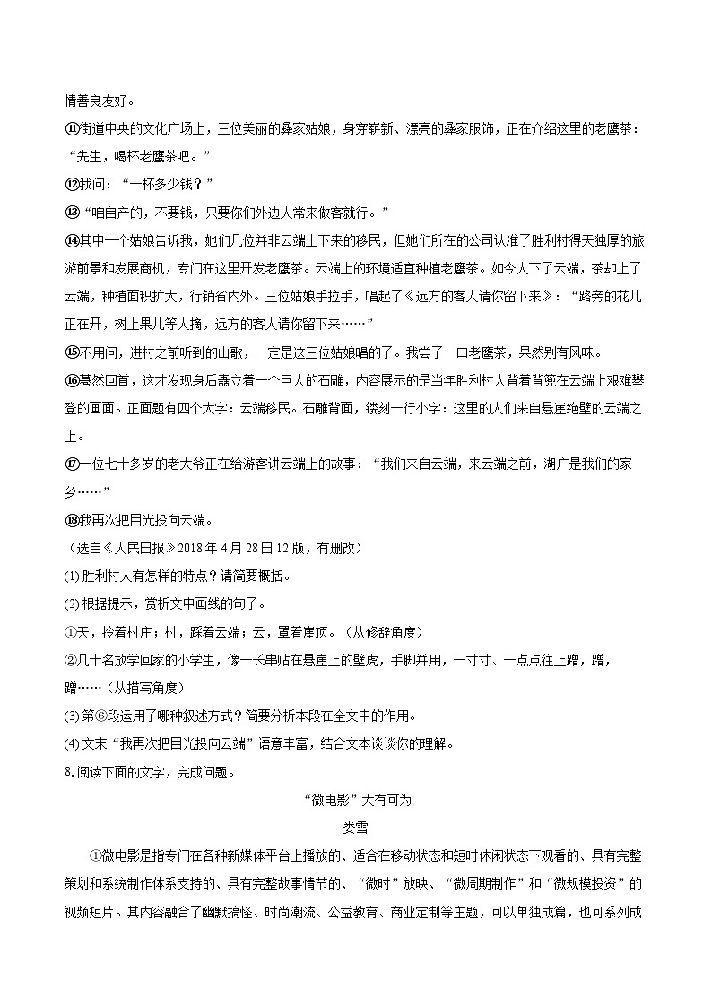 2022-2023学年江西省赣州市章贡区八年级(上)期末语文试卷(含详细答案解析)第3页