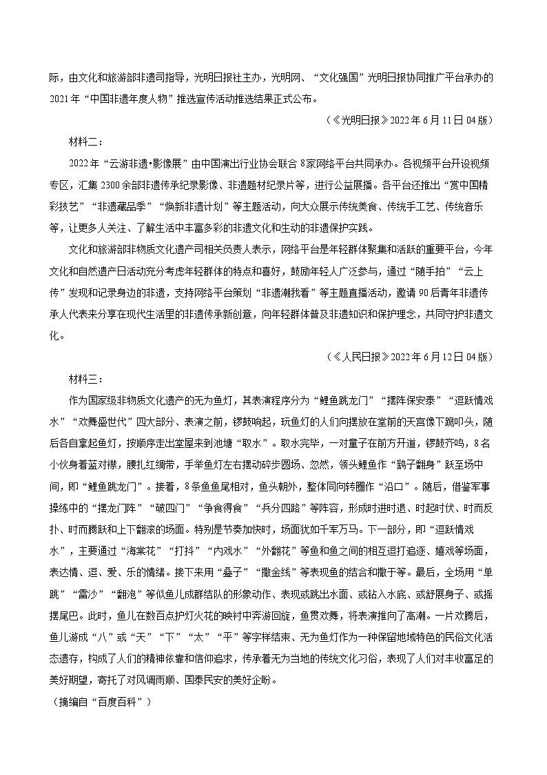 2022-2023学年安徽省芜湖市无为县八年级(上)期末语文试卷(含详细答案解析)第3页