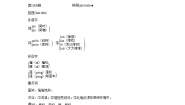 初中语文人教部编版七年级上册22 诗二首精品导学案