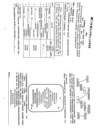 福建省厦门市第九中学2023-2024学年九年级上学期12月月考语文试题