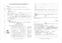 2021年浙江省温州市初中语文学业水平考试模拟卷二(无答案)