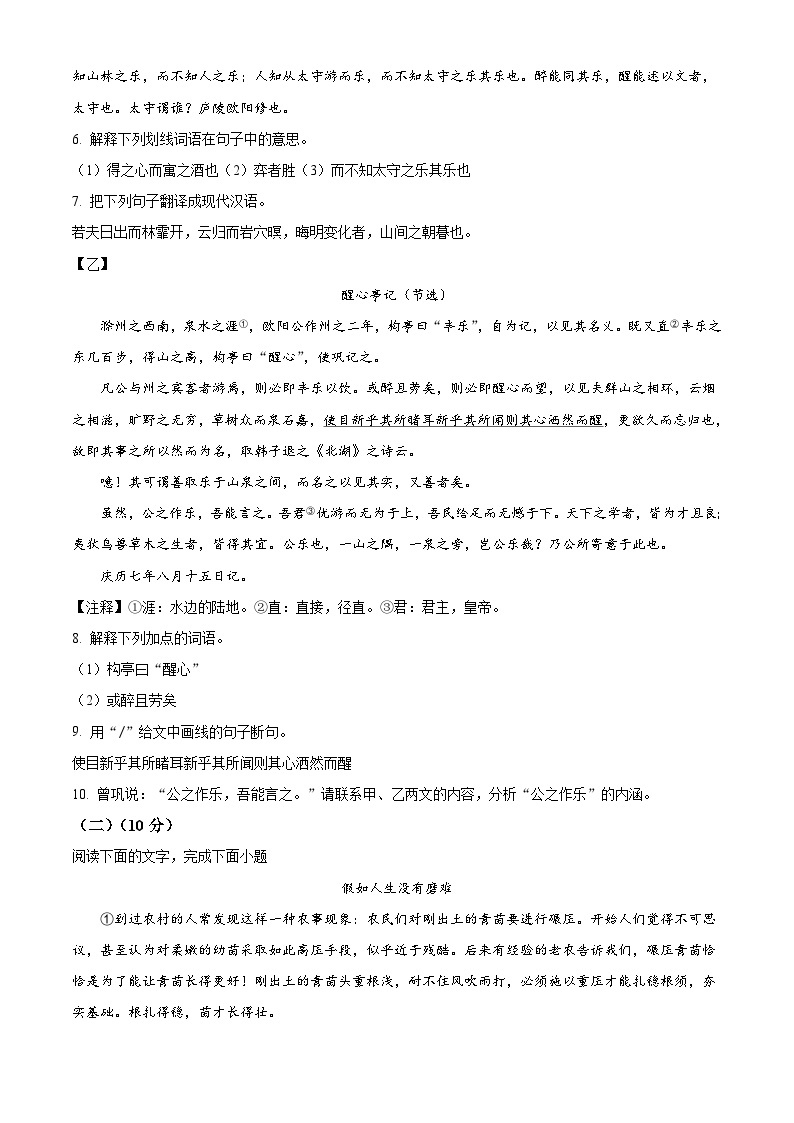 广东省揭阳市惠来县2022-2023学年九年级上学期期末语文试题03