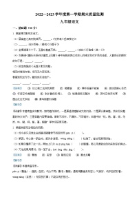 广东省揭阳市惠来县2022-2023学年九年级上学期期末语文试题答案