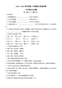 河北省秦皇岛市昌黎县2022-2023学年七年级下学期期末语文试题