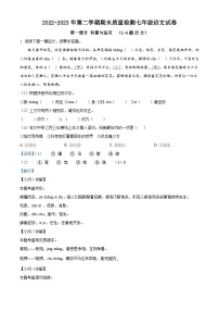 河北省秦皇岛市青龙满族自治县2022-2023学年七年级下学期期末语文试题答案